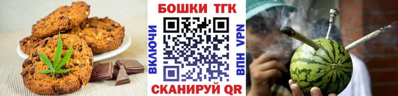 Еда ТГК конопля Междуреченск