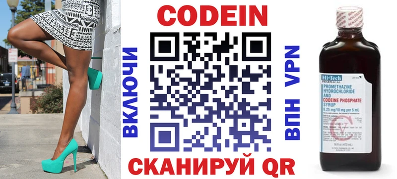 Кодеин напиток Lean (лин)  mega ссылки  Междуреченск  хочу  