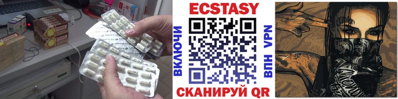магазин продажи наркотиков  Междуреченск  ЭКСТАЗИ 99% 