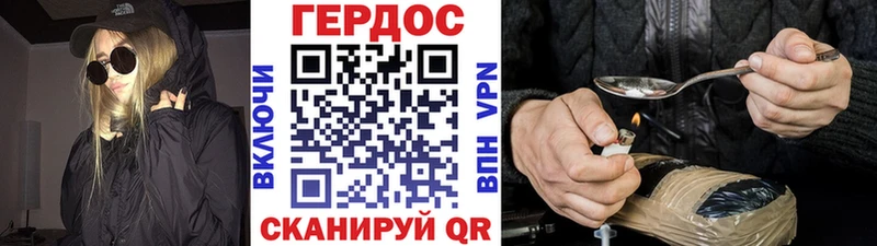 где купить наркотик Междуреченск ГЕРОИН герыч