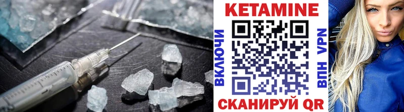 КЕТАМИН VHQ Междуреченск