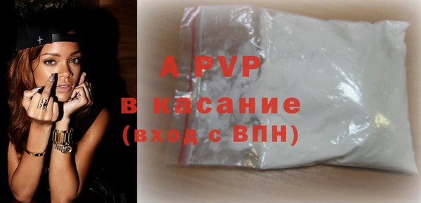 ALPHA PVP Армянск