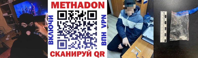 Метадон кристалл  Междуреченск 